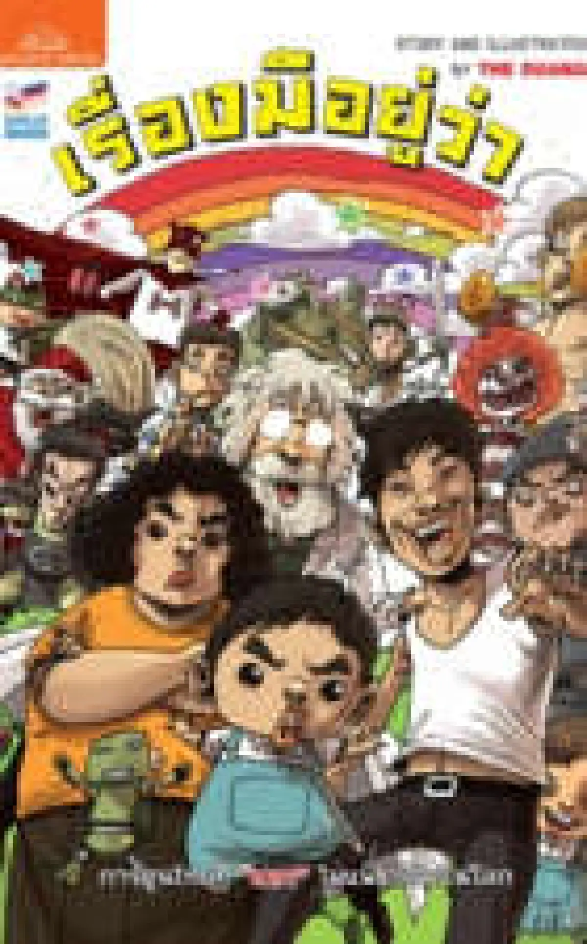 นักเขียนการ์ตูนไทยเจ๋ง ! คว้ารางวัลรองฯชนะเลิศจากแดนปลาดิบ