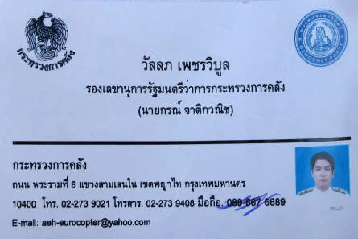 แจ้งจับหนุ่มเบี้ยวค่าอาหารอ้างเป็นรองเลขากรณ์