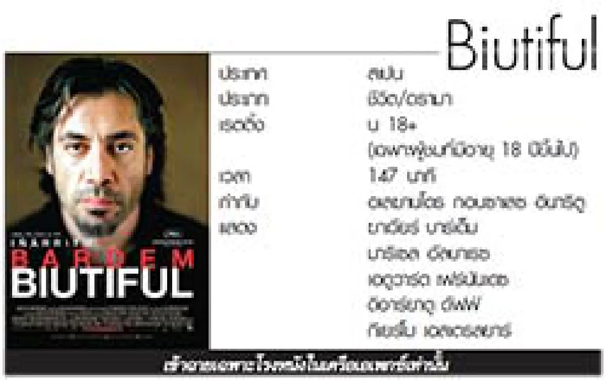 โศกนาฏกรรมที่งดงาม