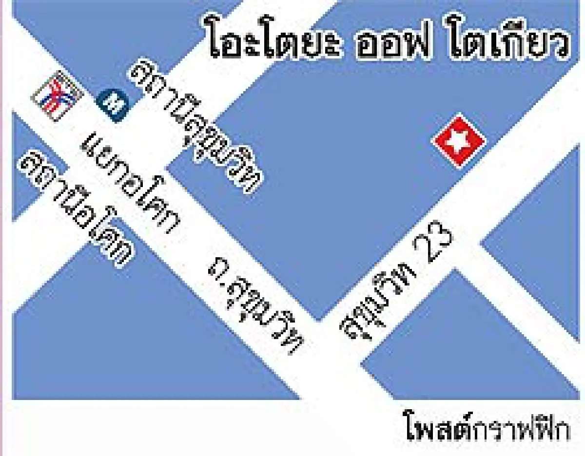 อาทิตย์อุทัยในเมืองกรุง ‘โอะโตยะ ออฟ โตเกียว’