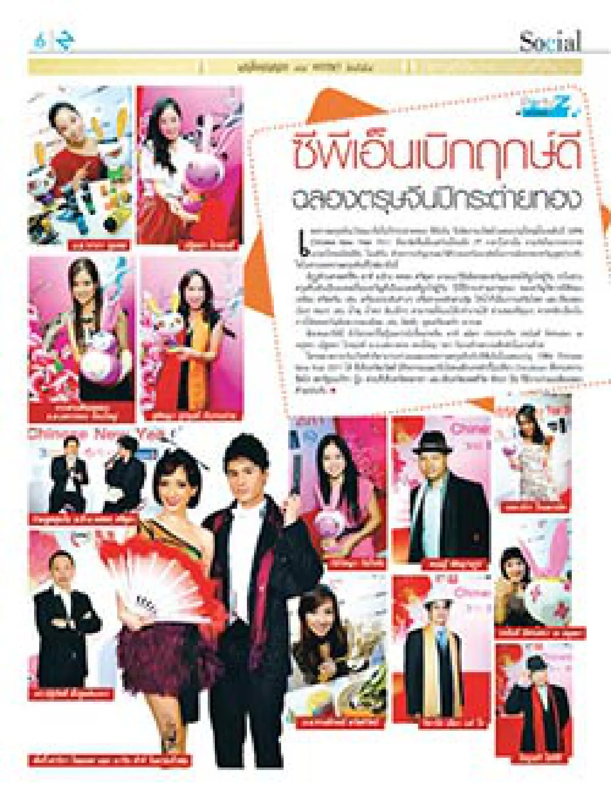 9 คอลัมน์โดนใจ สาวกโพสต์ทูเดย์ต้องอ่าน