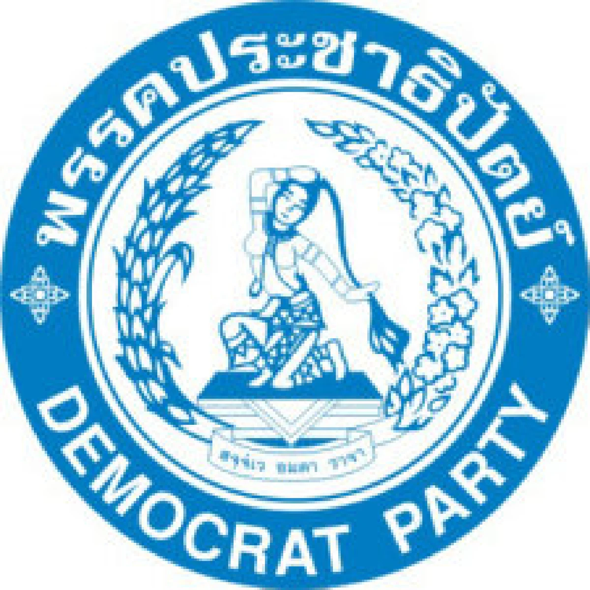 ไขรหัสฟ้าดินเลข 25 นำชัยชนะสู่"อภิสิทธิ์" ?
