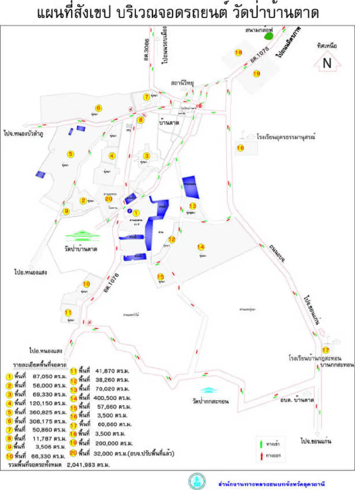 แผนที่บริเวณจอดรถ-กำหนดการงานหลวงตามหาบัว