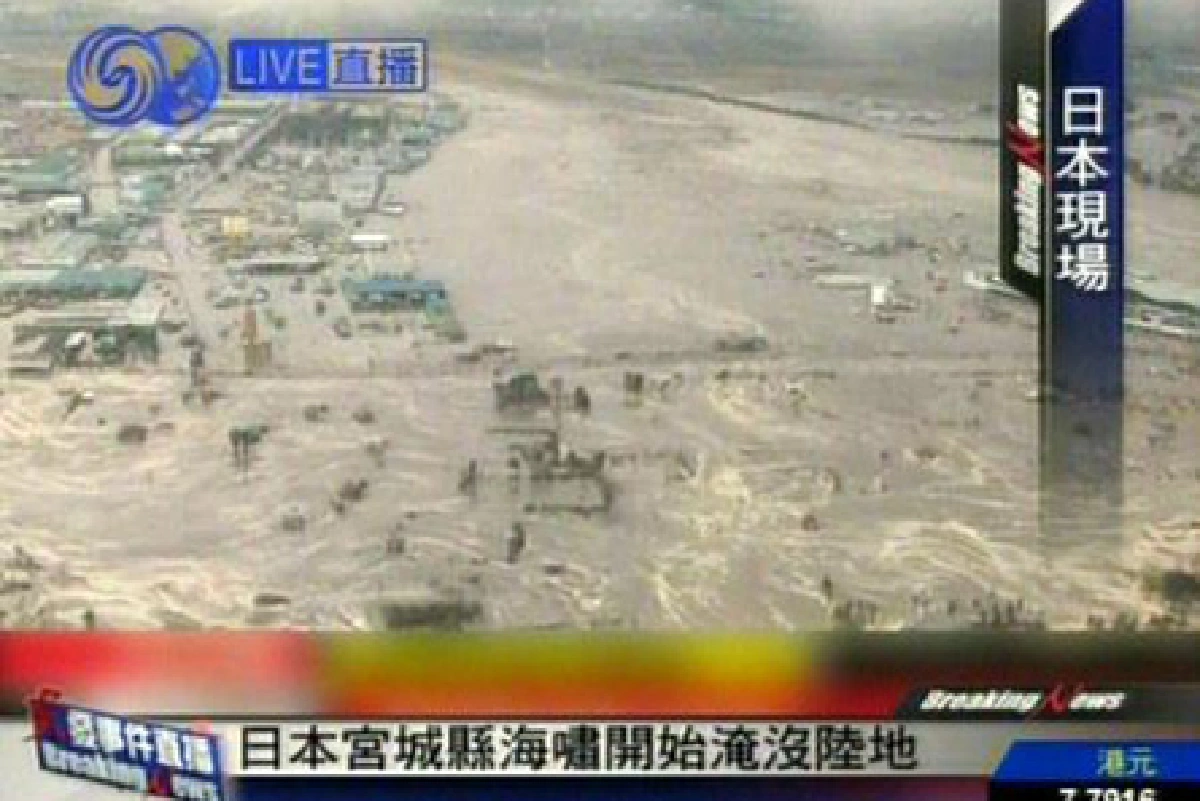 ด่วน!แผ่นดินไหวที่ญี่ปุ่น8.9ริกเตอร์