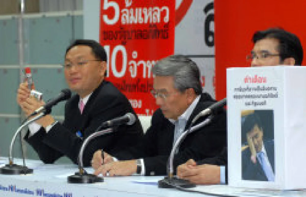 เพื่อไทยลั่นข้อมูลซักฟอกพร้อม100%