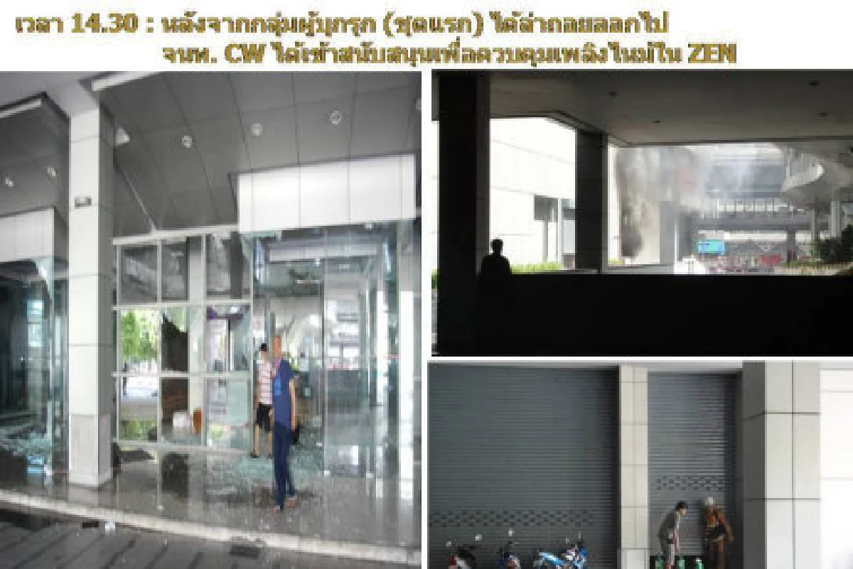 ประมวลภาพ จากฝ่ายค้าน-รัฐบาล ใครเผาเซ็นทรัลเวิลด์