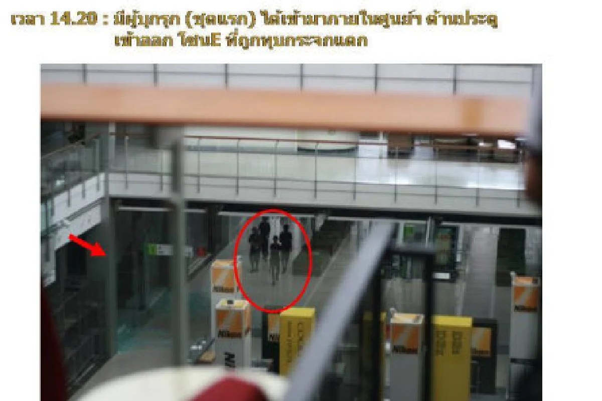 ประมวลภาพ จากฝ่ายค้าน-รัฐบาล ใครเผาเซ็นทรัลเวิลด์