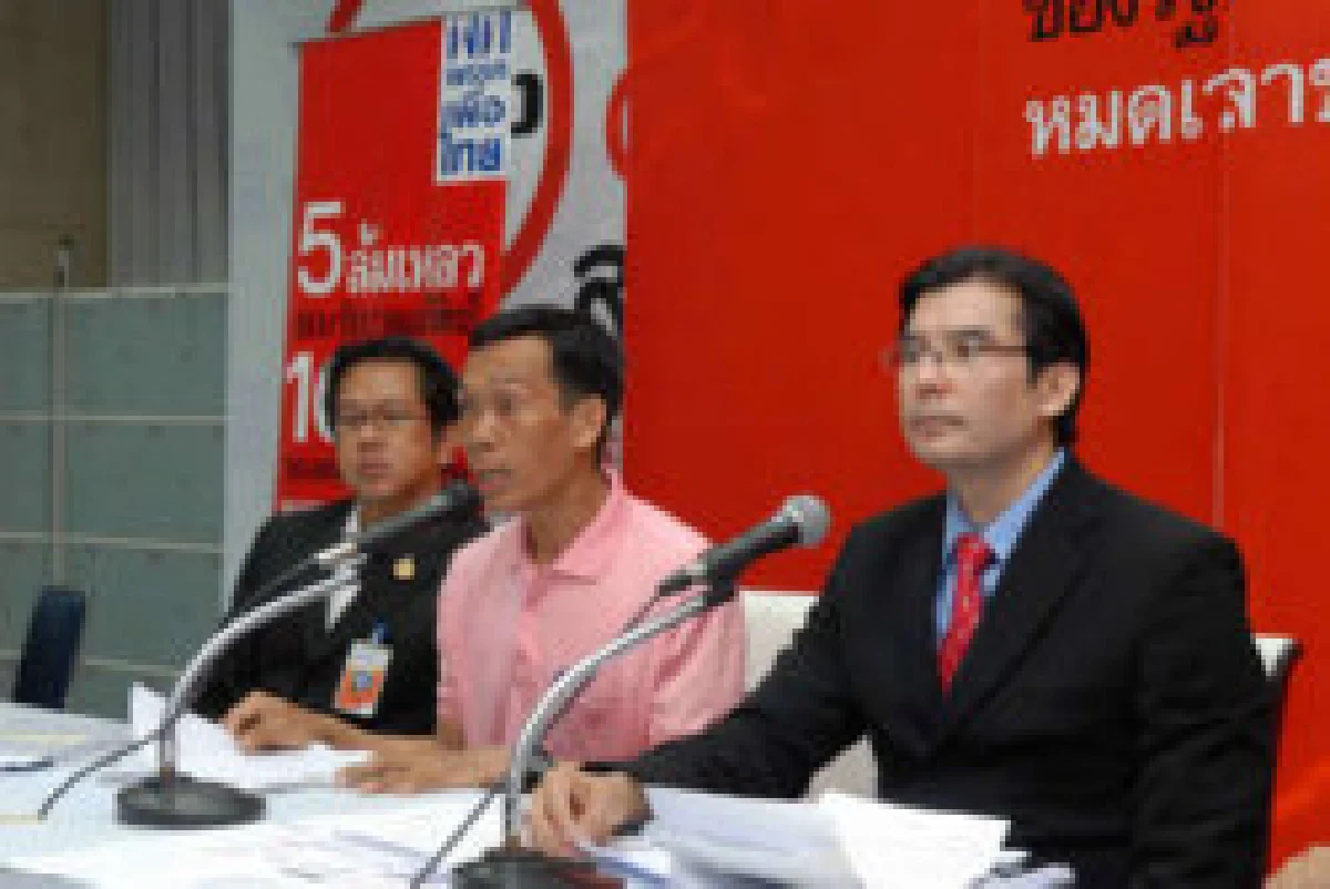เพื่อไทยปัดไม่เกี่ยวกลุ่มตามป่วนนายกฯ