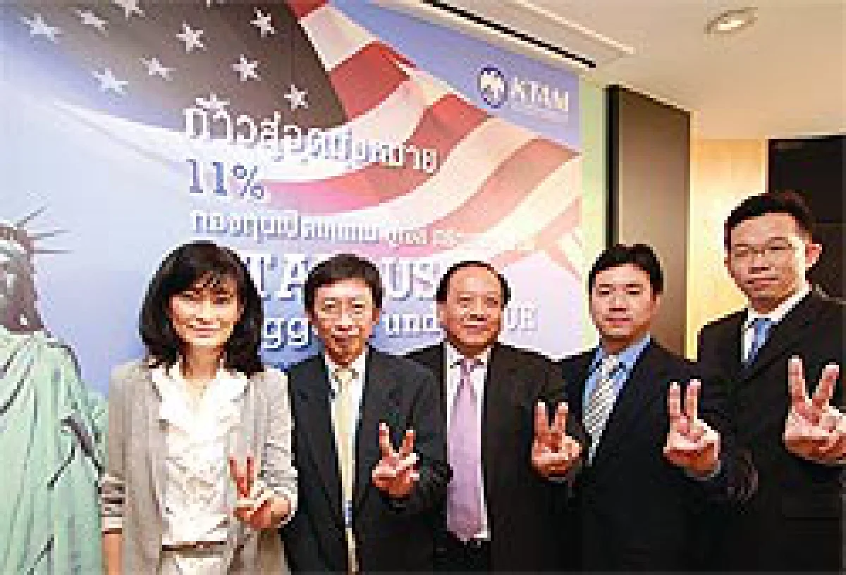 กรุงไทยขายกองลุยหุ้นสหรัฐ