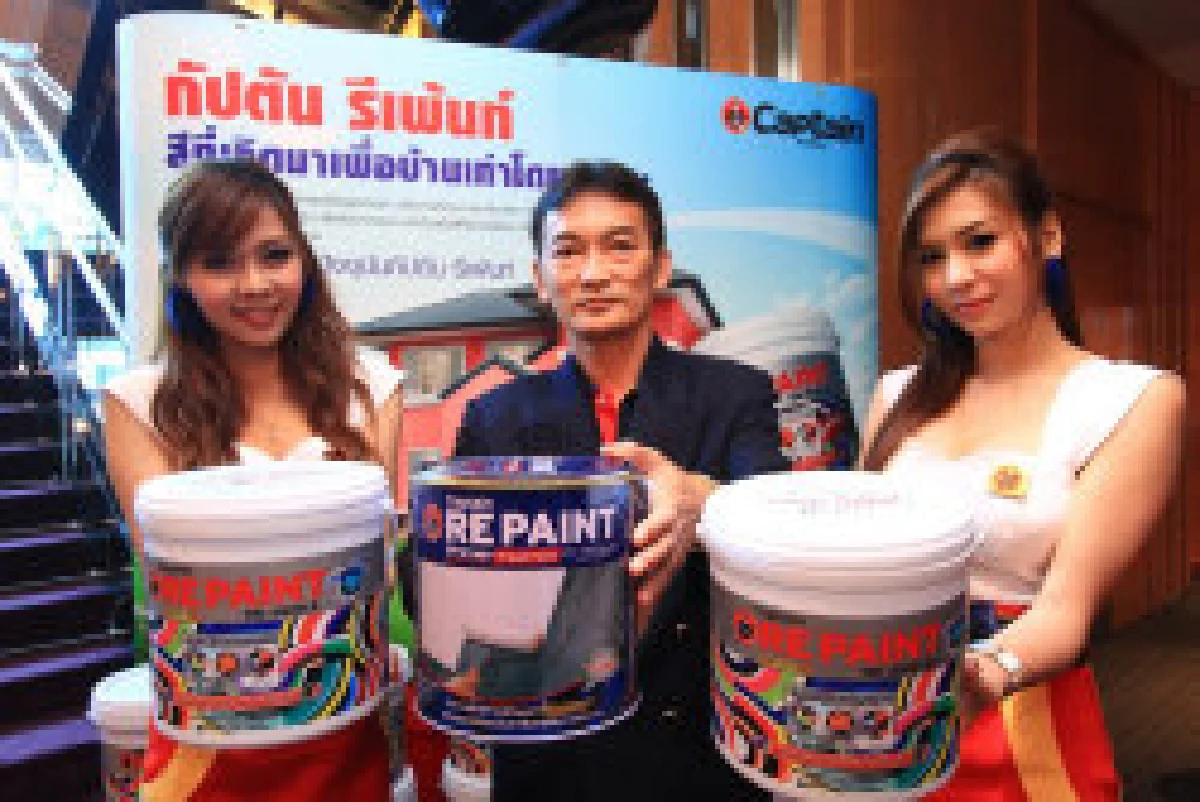 สีกัปตันจัดทัพใหม่ บุกตลาดบ้านเก่า