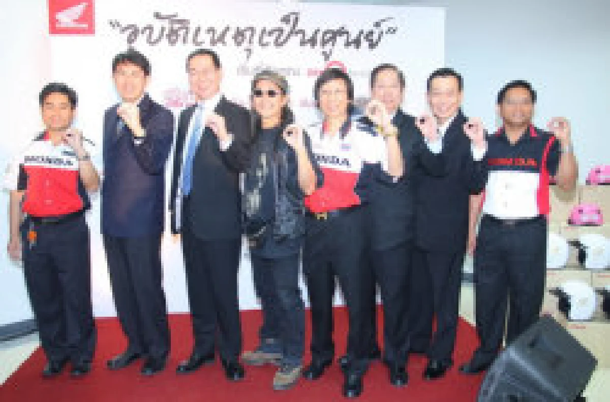 ฮอนด้า รุกโครงการ “อุบัติเหตุเป็นศูนย์ เริ่มที่ตัวคุณ”