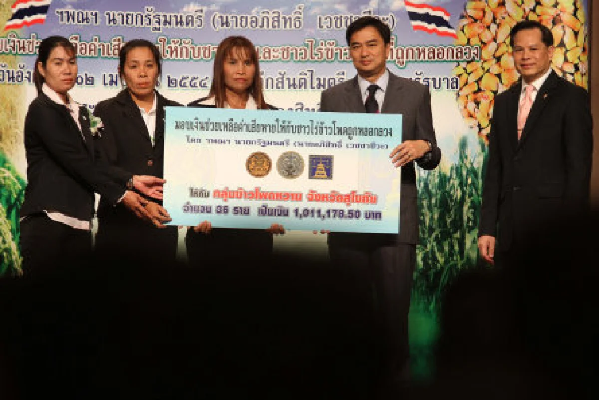 รัฐมอบเงินช่วยเกษตร36ล้าน