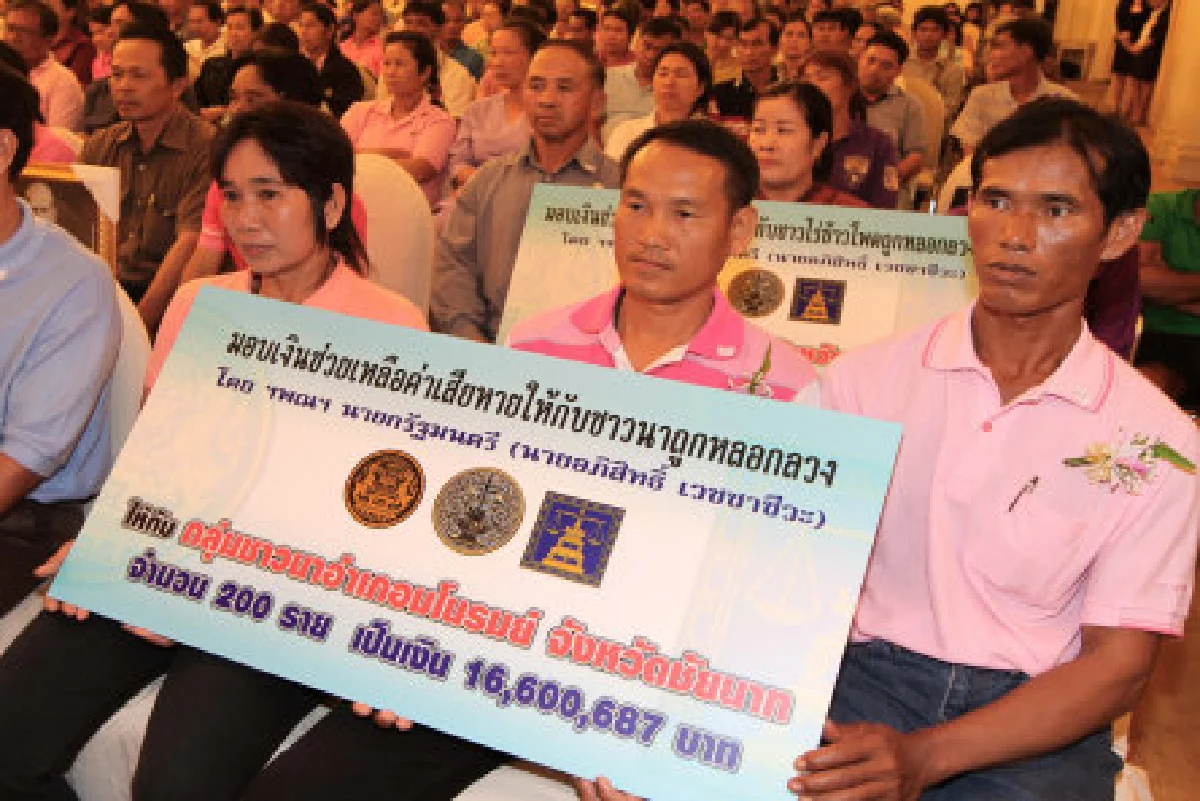 รัฐมอบเงินช่วยเกษตร36ล้าน