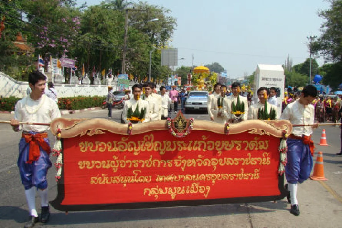 ทั่วหล้าฉ่ำสงกรานต์