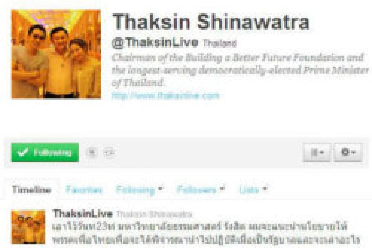 ทักษิณขอหยุดสาดโคลนการเมือง