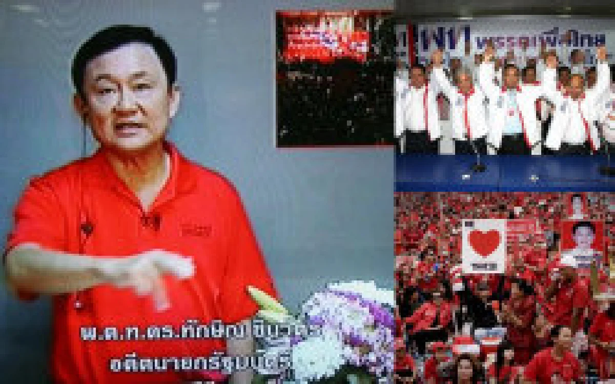 นักโทษการเมืองแถลงนโยบาย เสียวสันหลัง ยุบพรรค!