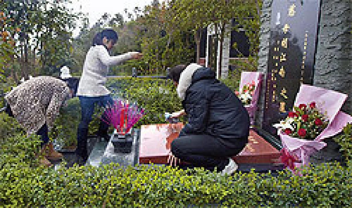 รวมญาติ