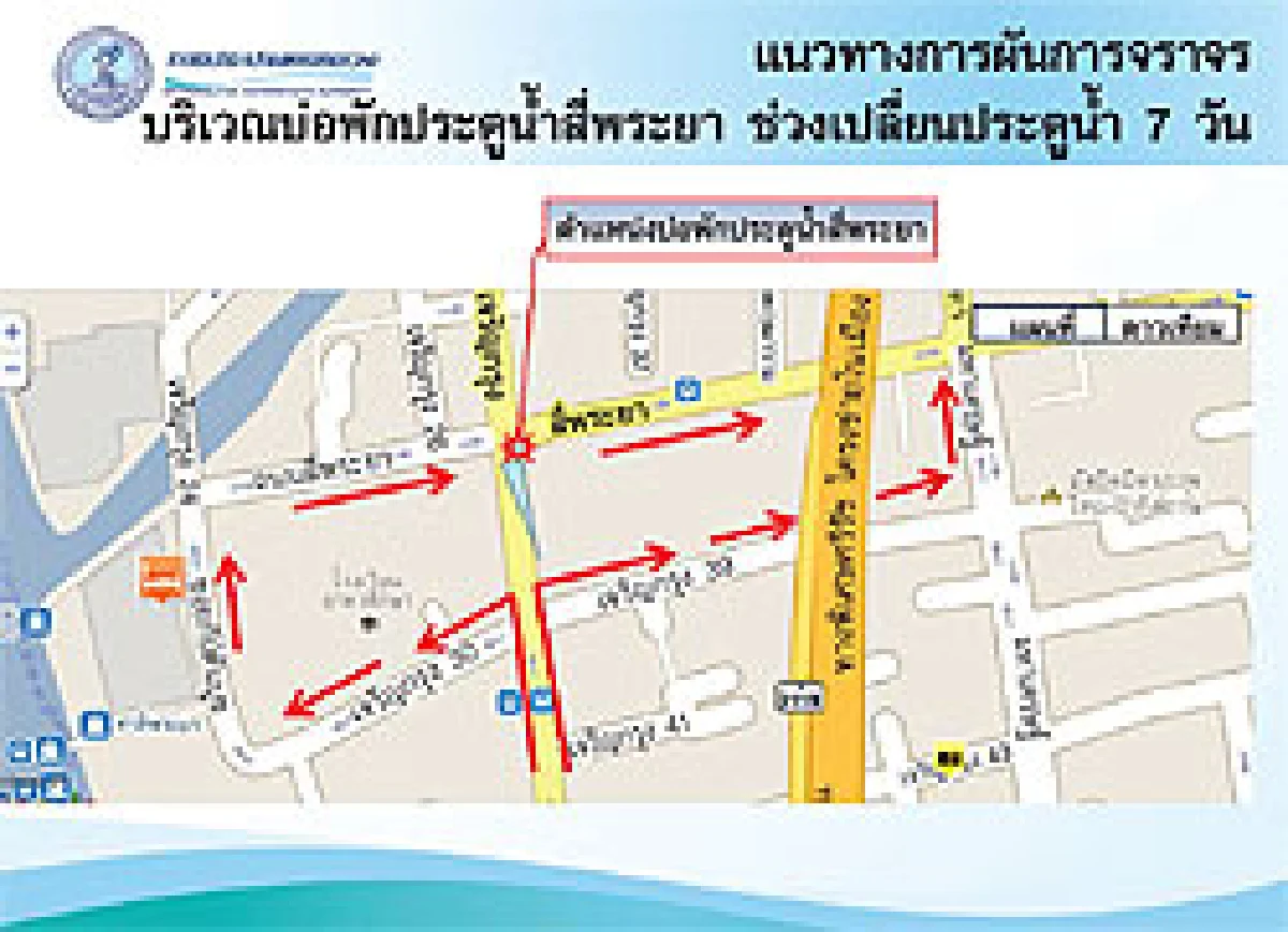 แนะเลี่ยงแยกสี่พระยา กปน.ปิดถนน 7วัน ซ่อมอุโมงค์ส่งน้ำ