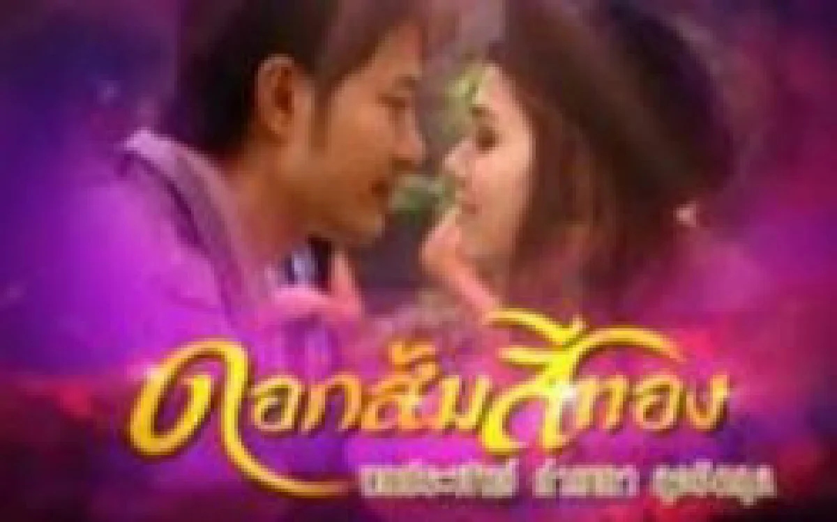 องอาจไม่แบนดอกส้มฯแนะขึ้นตัววิ่งกำกับ