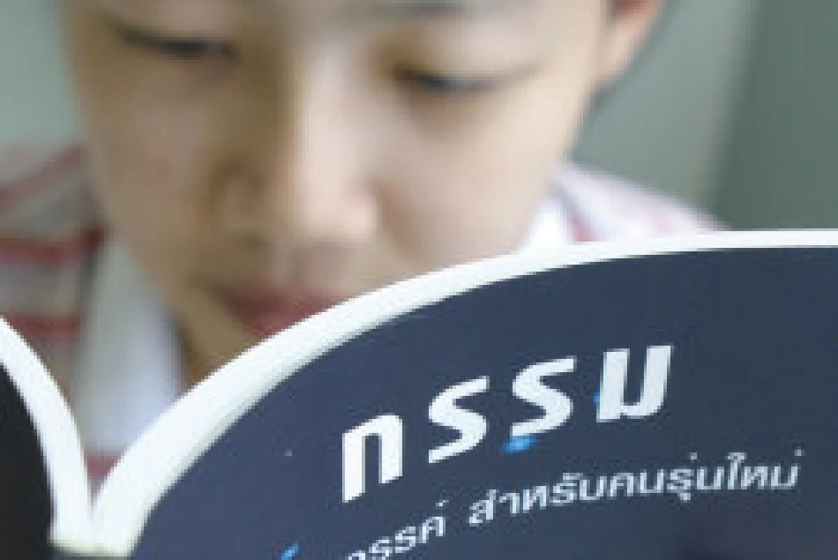 หยุดแก้กรรม...หันมาสร้างกรรมดีด้วยตัวเราเอง