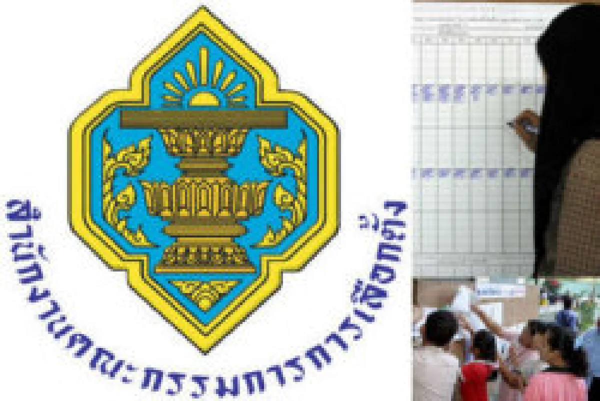 กกต.สั่งคุมเข้มสมัครปาร์ตี้ลิสต์