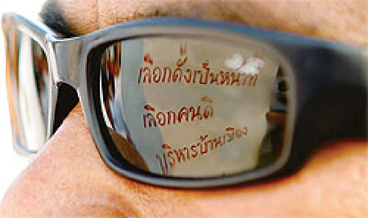 ภาคประชาชนจัดกระบวนจับตาทุจริตเลือกตั้ง