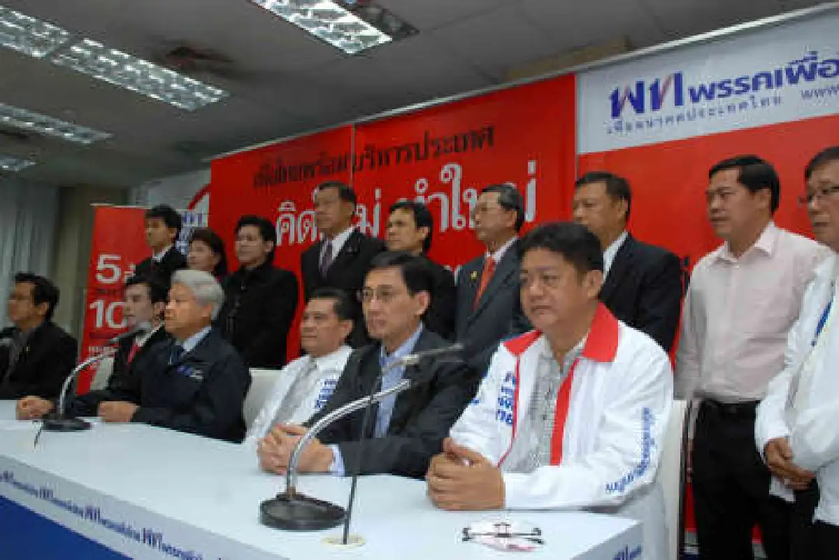 พท.เปิดตัวอดีตสส.พรรคอื่นย้ายซบ