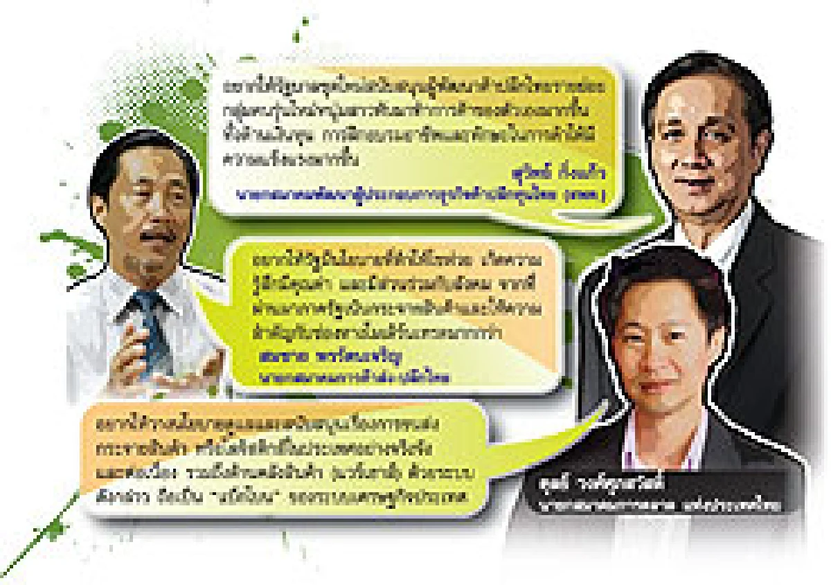 3นายกตลาดส่องศก.เลือกตั้ง เงินสะผัด-จี้รัฐบาลใหม่แก้ให้ถูกจุด