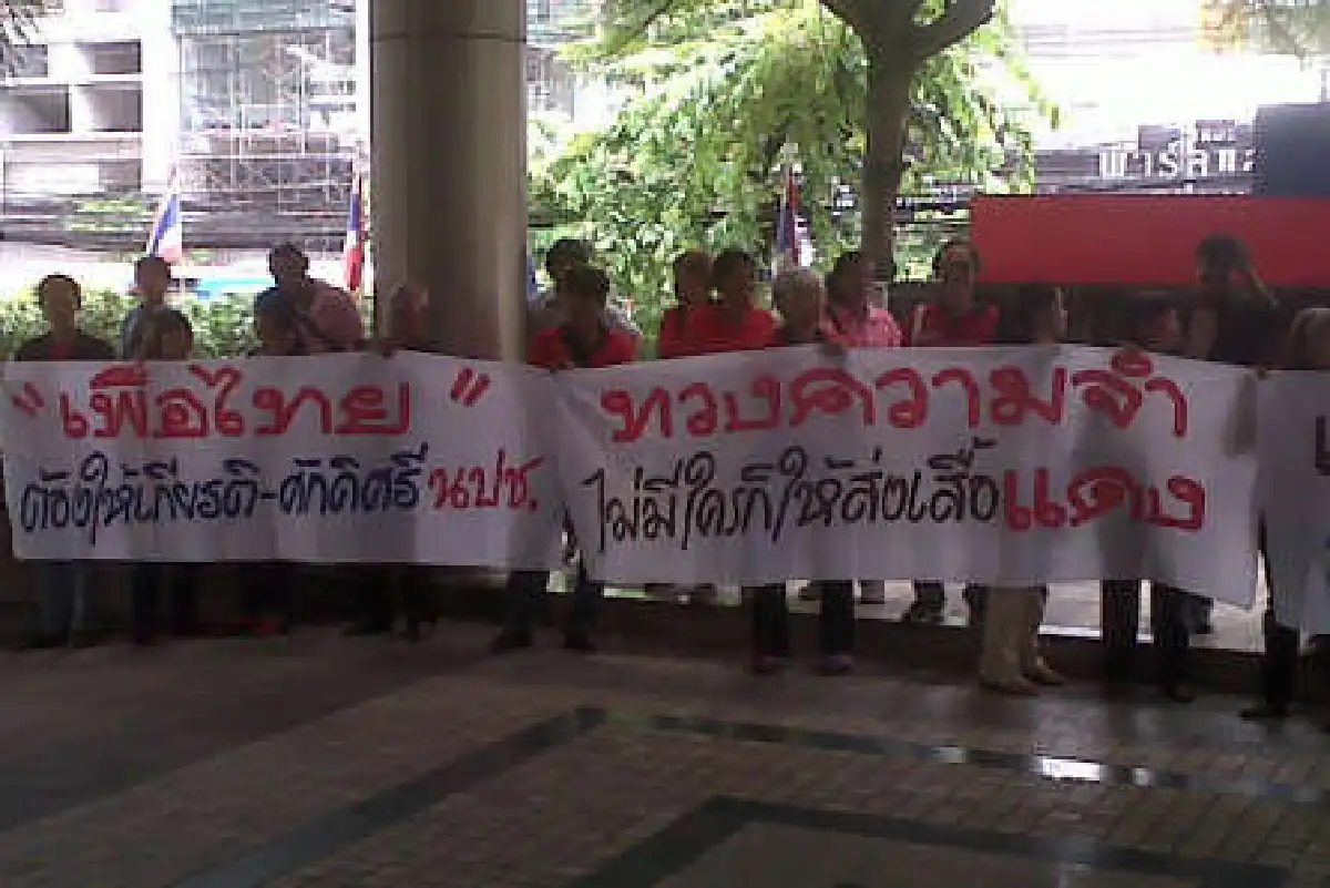 แดงบุกเพื่อไทยขอเปลี่ยนตัวส.ส.