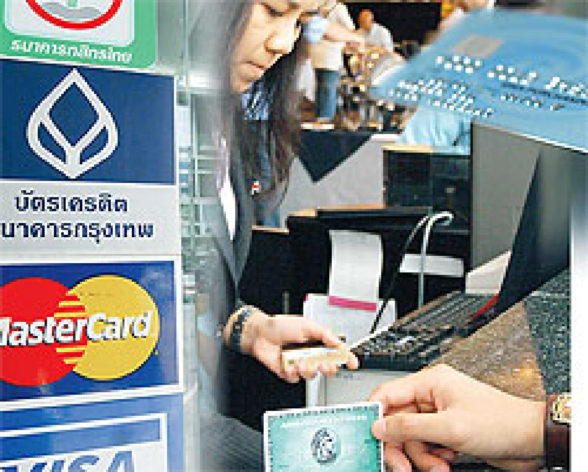 รีไฟแนนซ์นี้บัตรเครดิตนโยบายบิดเบือนกลไกตลาด