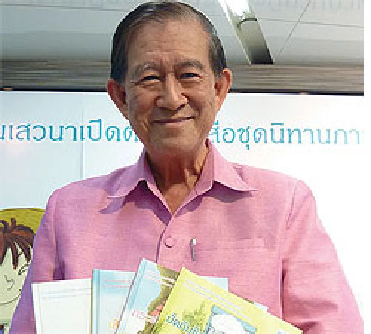 ดร. อาจอง ชุมสาย ณ อยุธยา บันดาล นิทานสีขาว