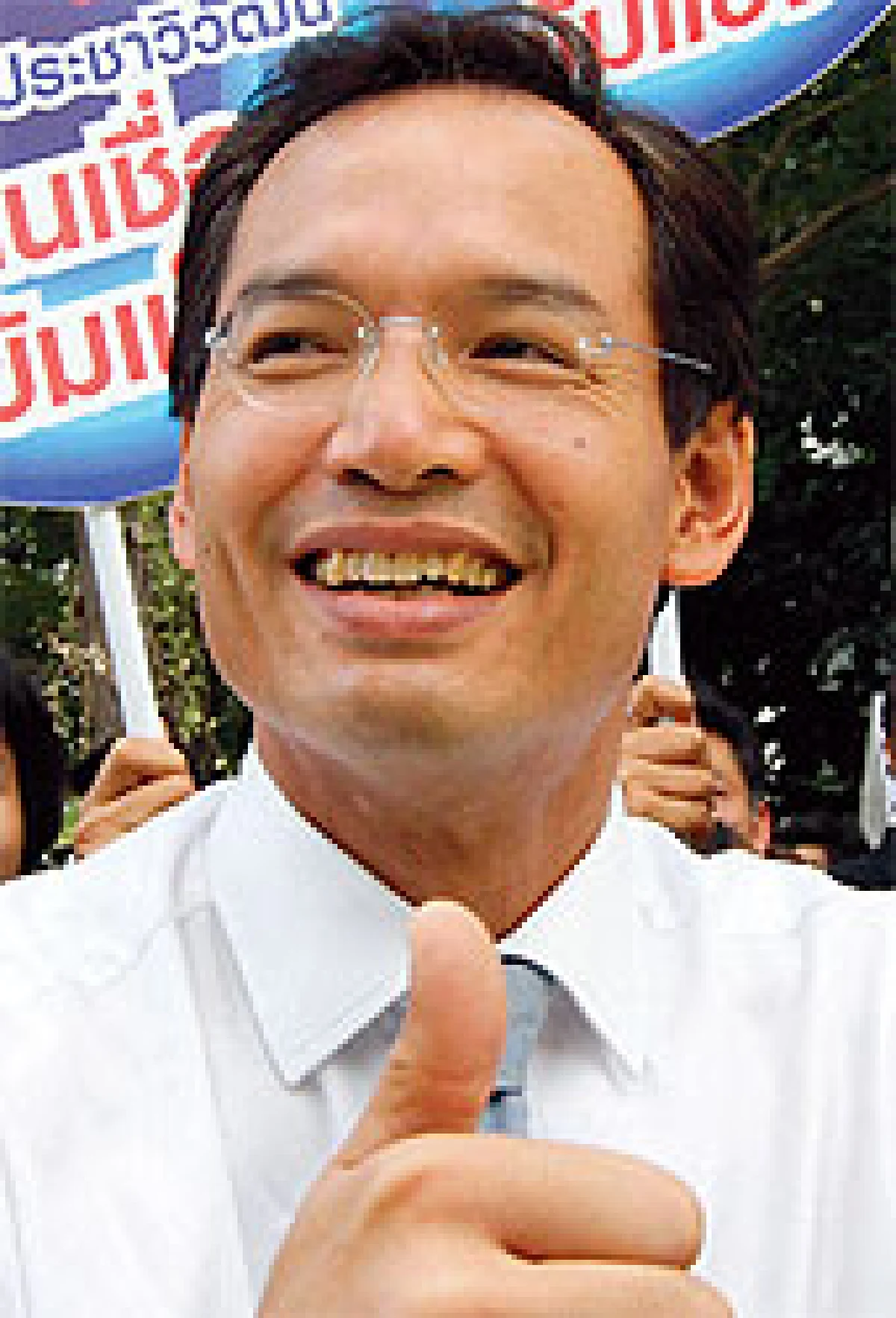 แบงก์โน้ตส์