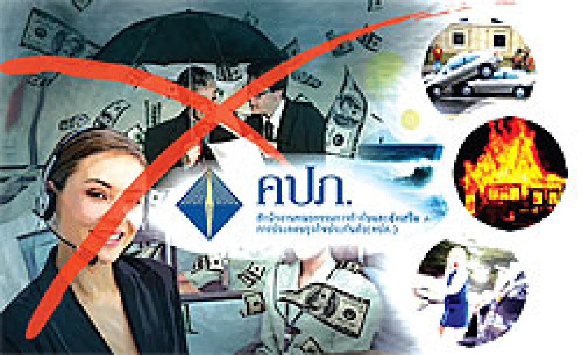 คปภ.ทลายขุมทรัพย์ ขายประกันผ่านแบงก์
