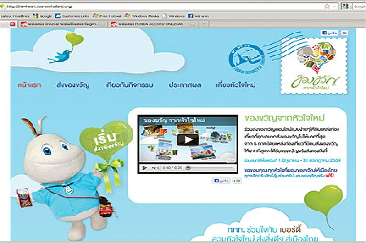 ททท.ลุยดิจิตอล มาร์เก็ตติงขายเที่ยวไทยผ่านออนไลน์
