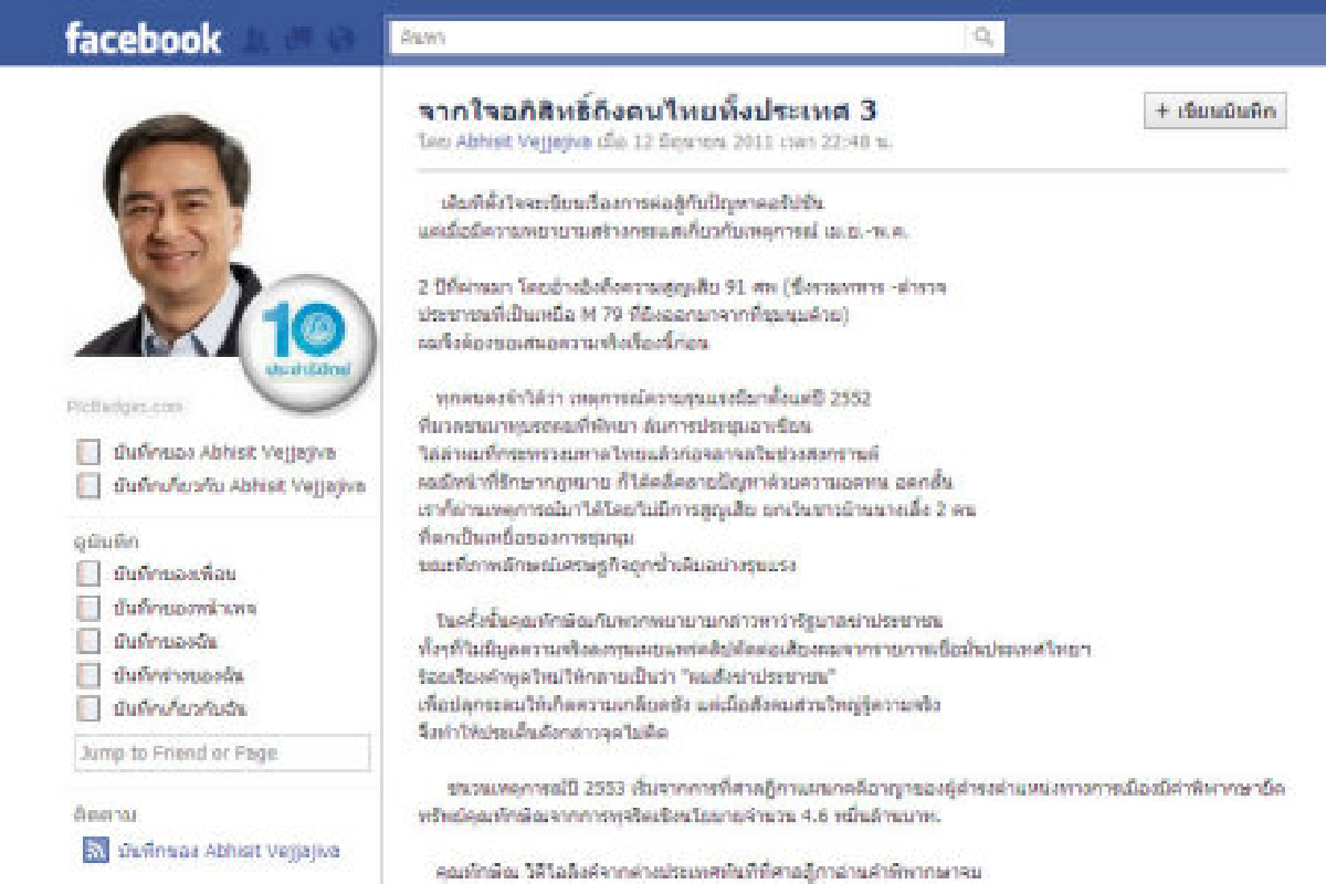 มาร์คเปิดใจตอน3ผ่านเฟซบุ๊ก มาร์คเปิดใจตอน3ผ่านเฟซบุ๊ก