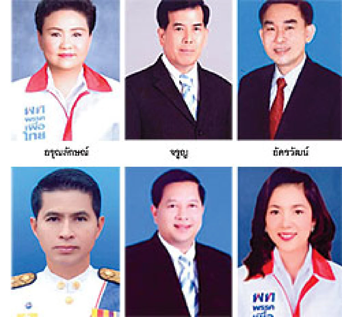 พลังเสื้อแดง 'ปากน้ำ' ก้างชิ้นใหญ่ ปชป-ภูมิใจไทย ยากฝ่าด่าน