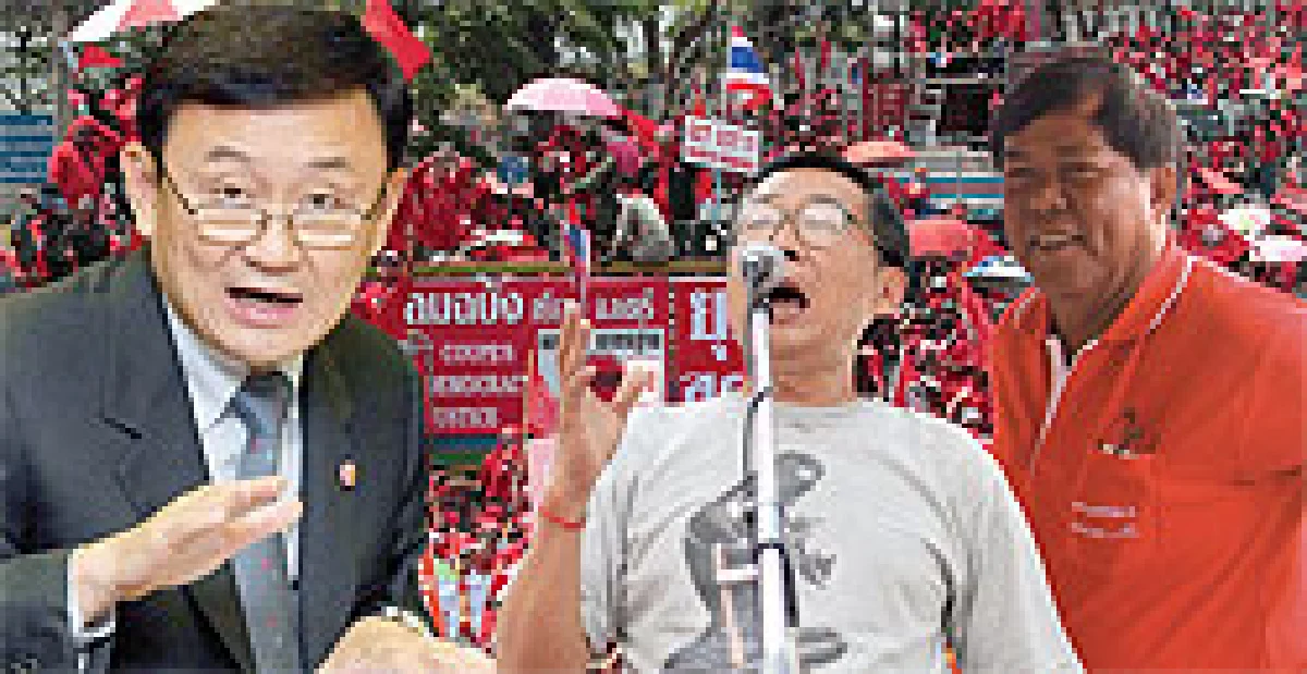 ใครละเมิดสภาบันไม่เกี่ยวกับพวกเรา