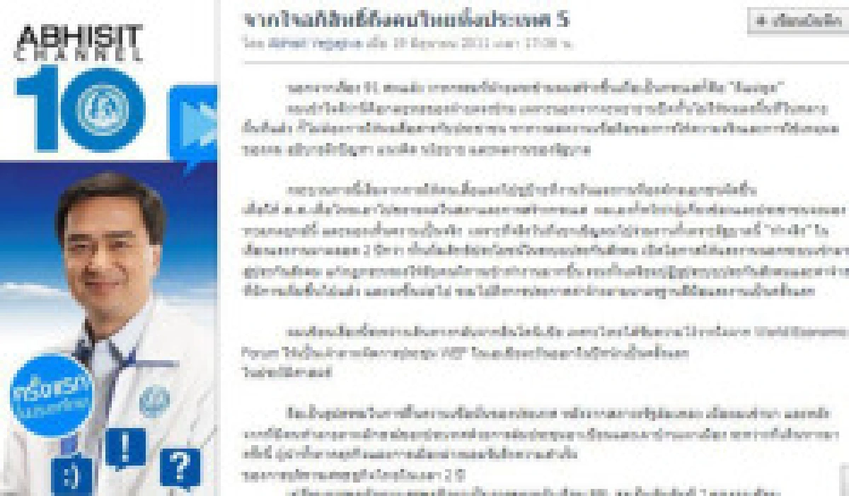 มาร์คแจงยิบข้อหา"ดีแต่พูด"