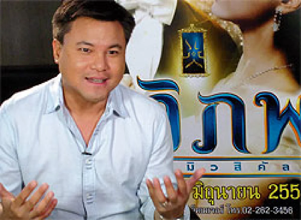 ทีวีไฮไลต์