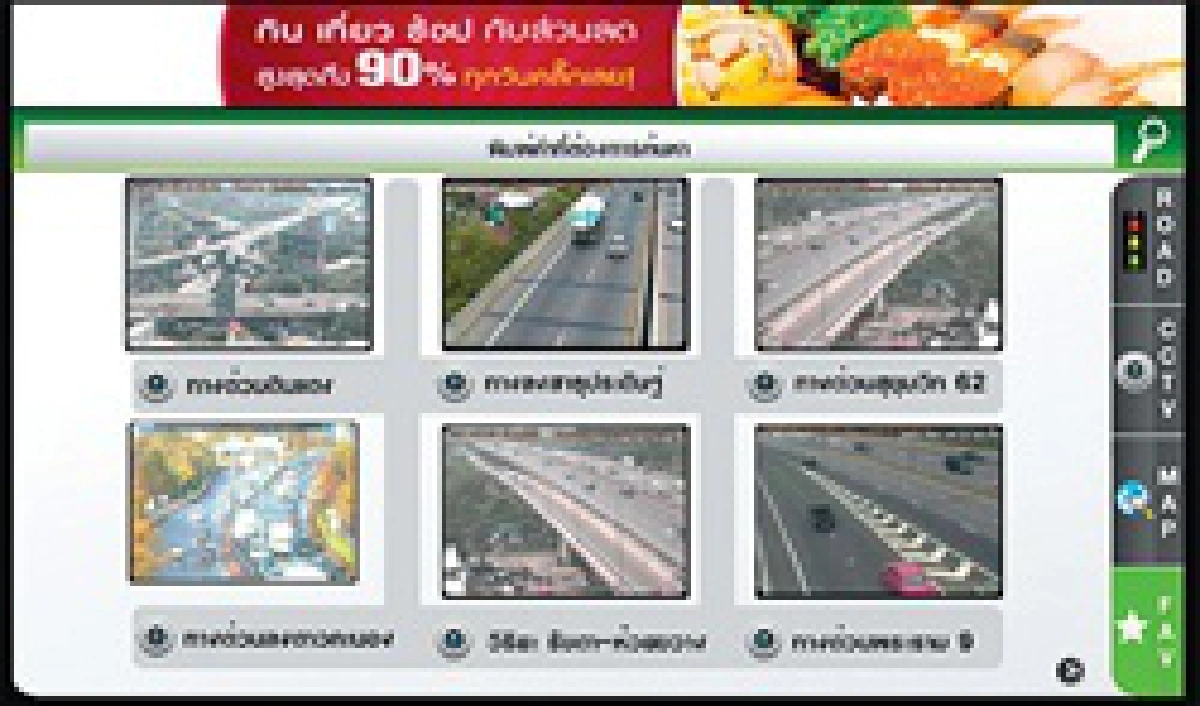 traffic