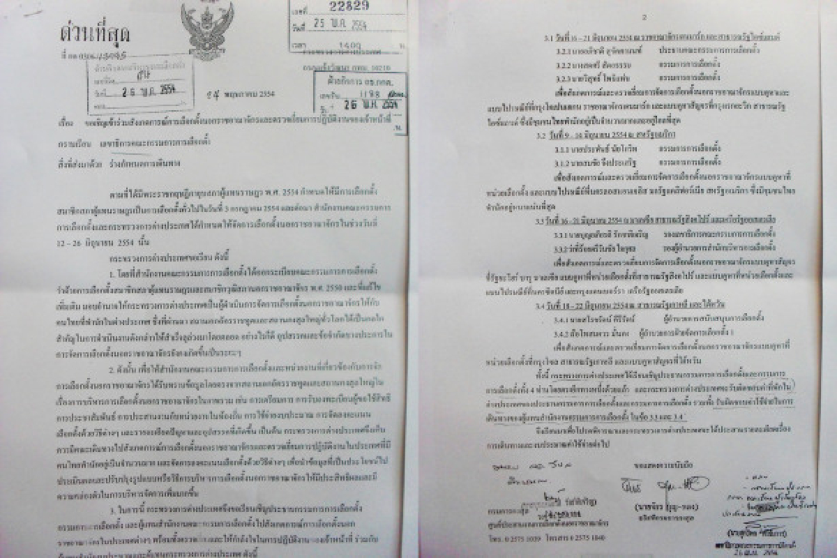 กกต. แจงดูงานเมืองนอกยันไม่มีอู้ กกต. แจงดูงานเมืองนอกยันไม่มีอู้