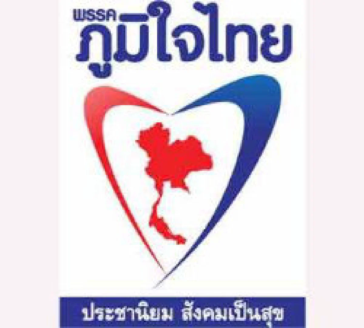 ปาบึ้มหน้าบ้านผู้สมัครสส.ศรีสะเกษ