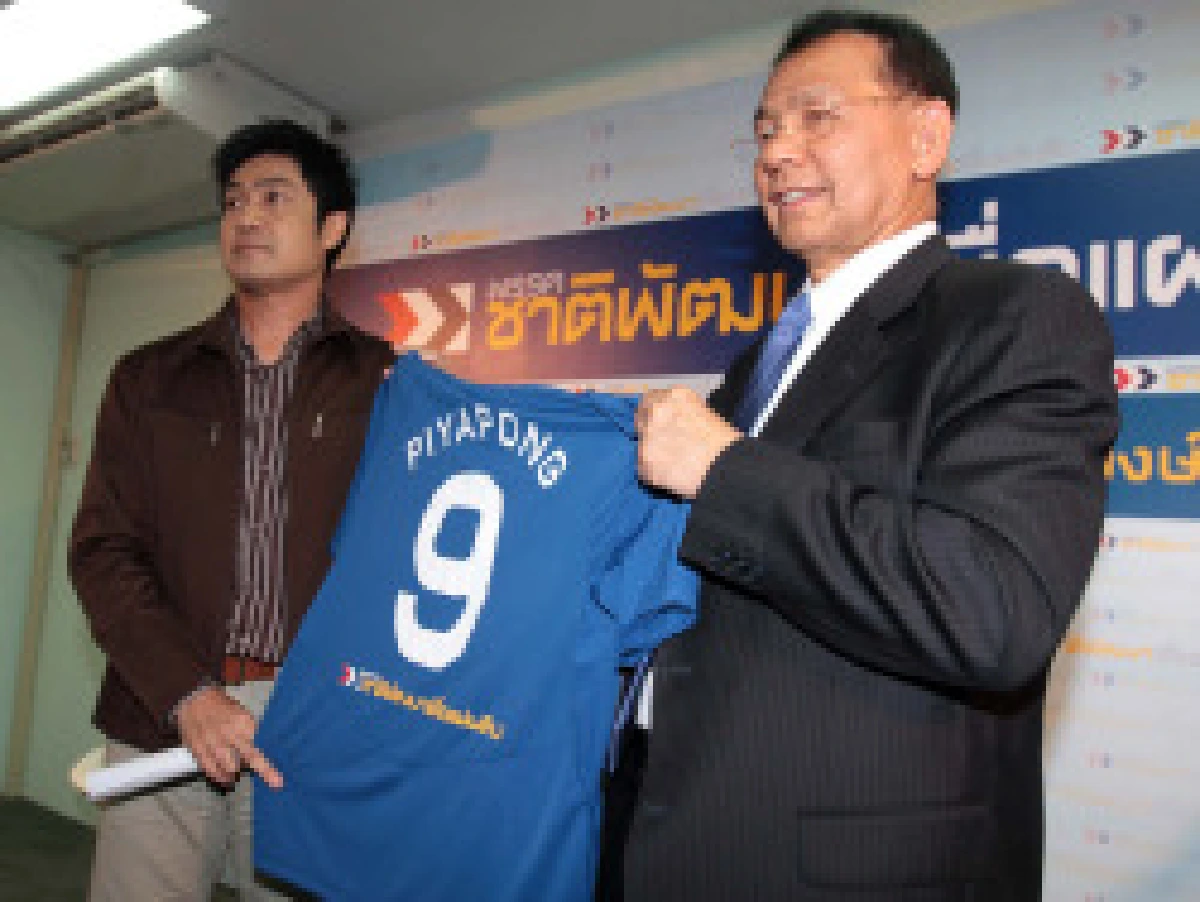 ผมจะพาบอลไทยไปบอลโลก