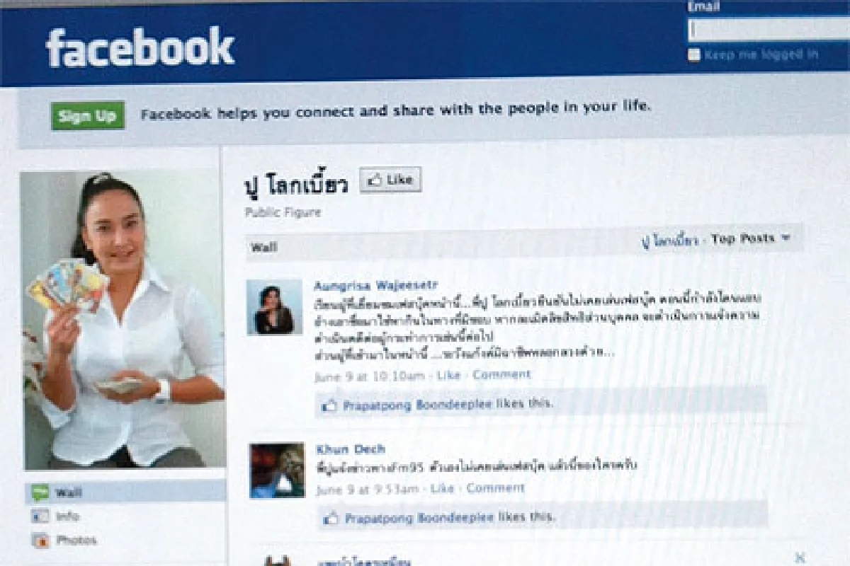 ปูตัวปลอม!!