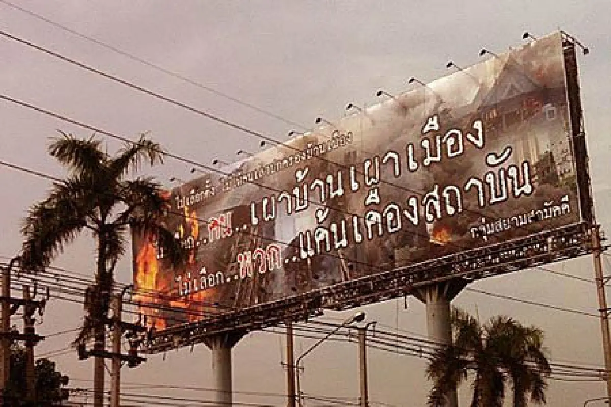 กลุ่มสยามสามัคคีปัดเอี่ยวปชป.