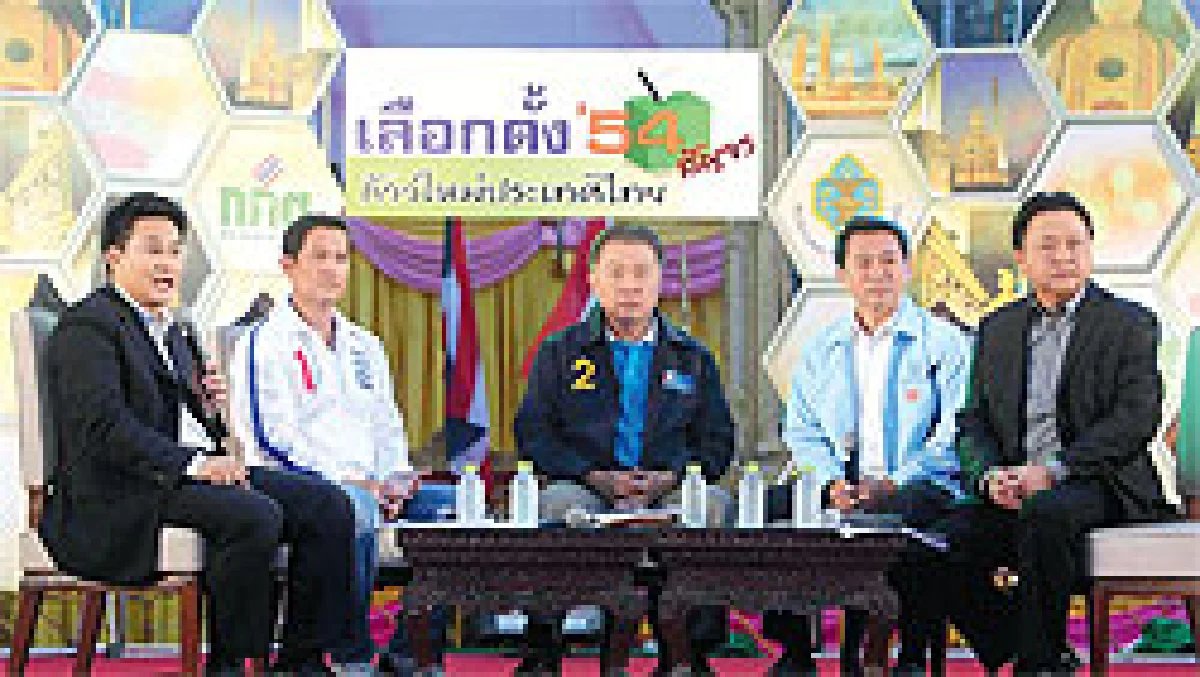 วิสัยทัศน์ 3พรรคแก้ปัญหา กทม. วัดใจก่อนเข้าคูหา