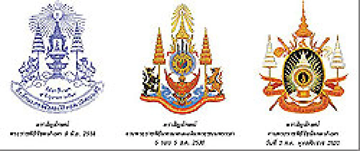 นิทรรศการตราสัญลักษณ์เฉลิมพระเกียรติ