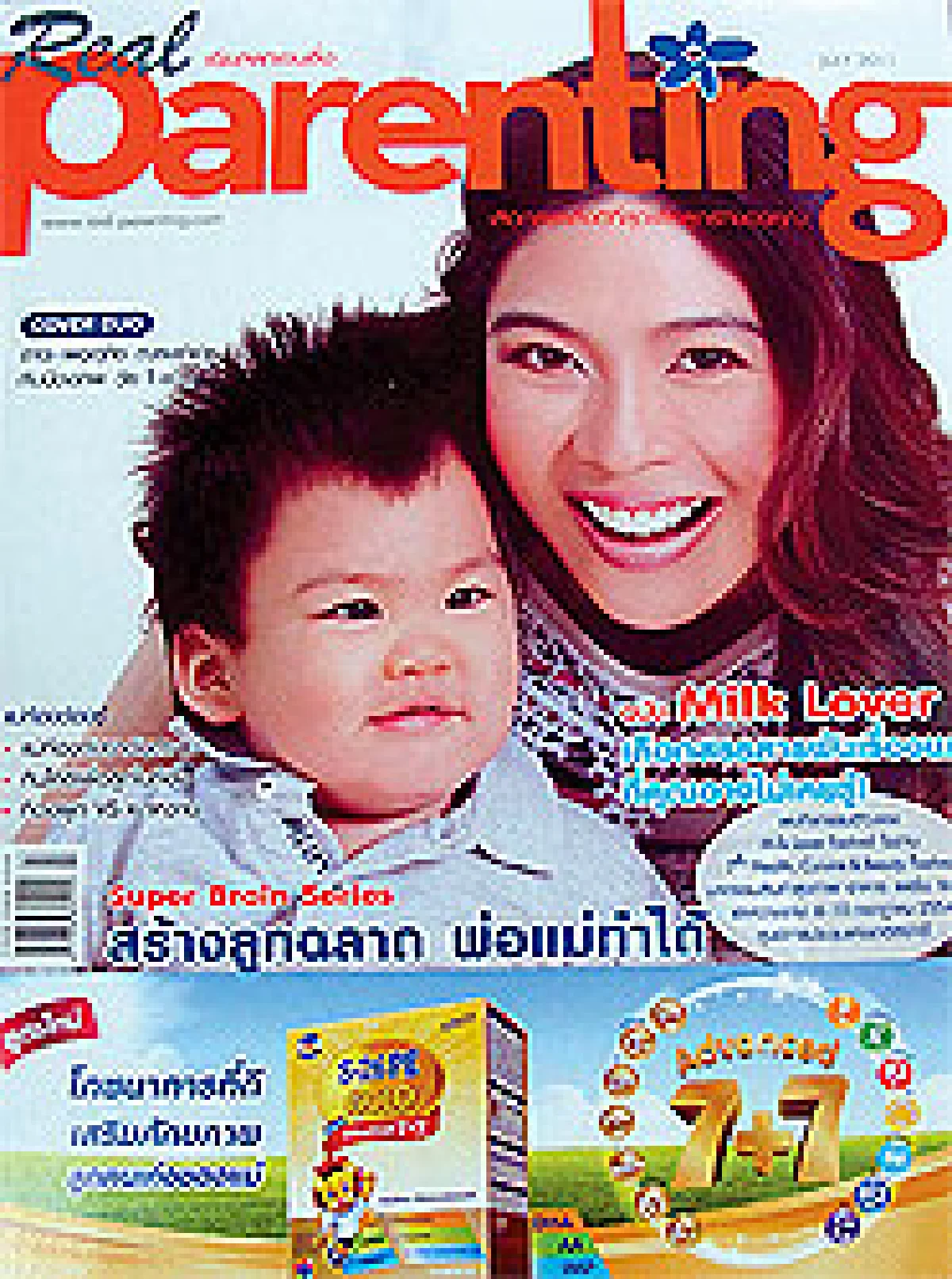 น่าอ่าน