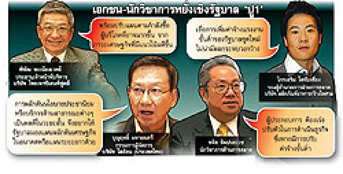 เอกชนอันนีมูนพีเรียดรัฐบาล'ปู'1 ขายรับเพิ่มค่าจ้าง ดันเศรษฐกิจคึกช่วงสั้น
