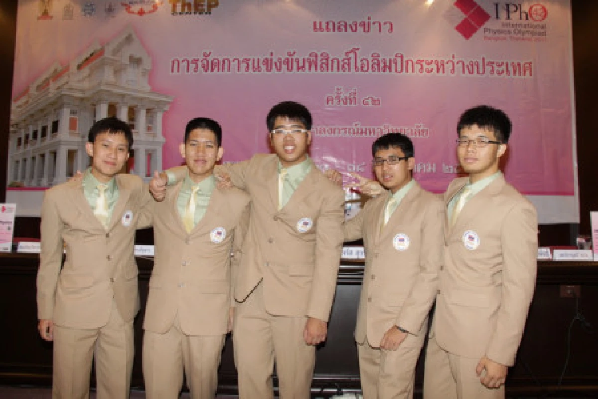เด็กไทยทำคะแนนแข่งฟิสิกส์อันดับ2ของโลก
